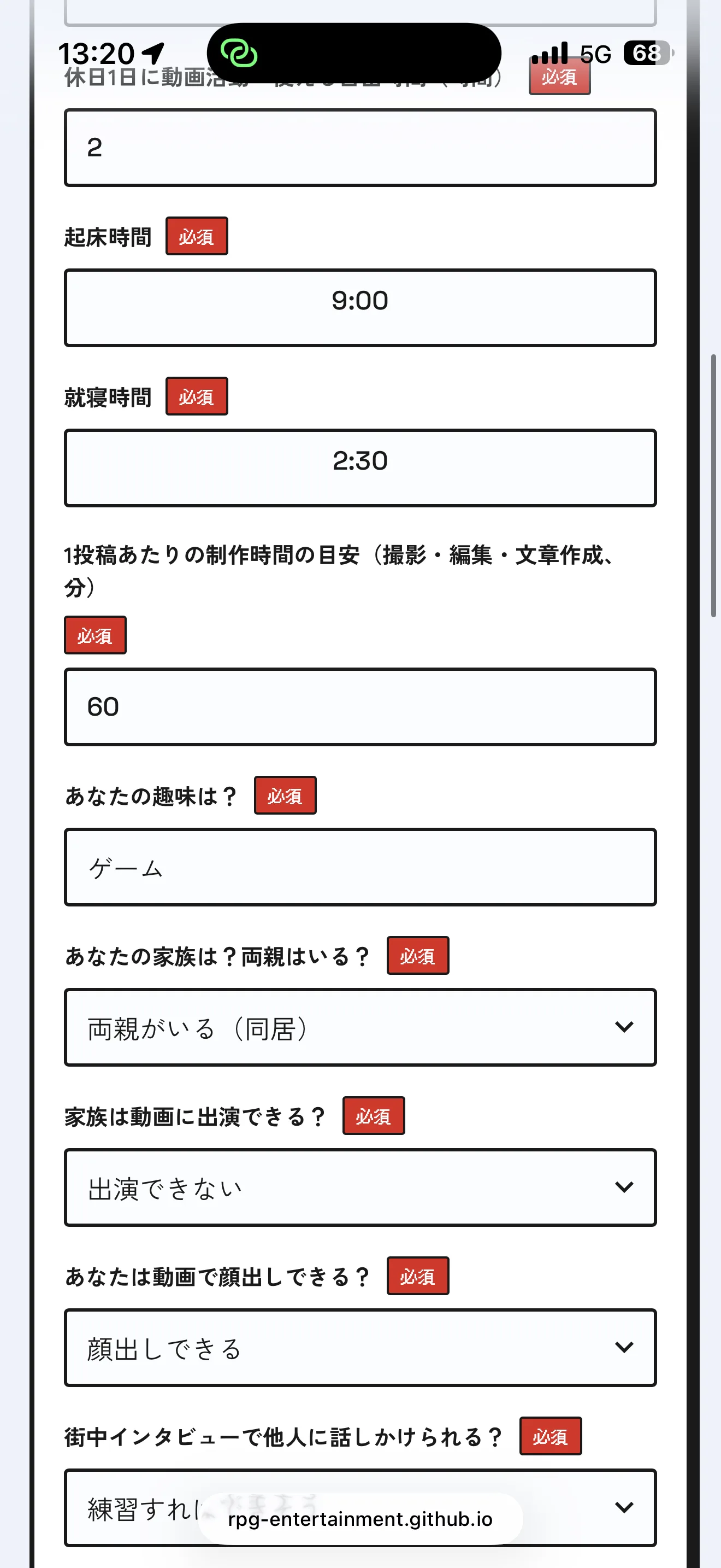 AIに投稿頻度や活動時間などを入力する画面