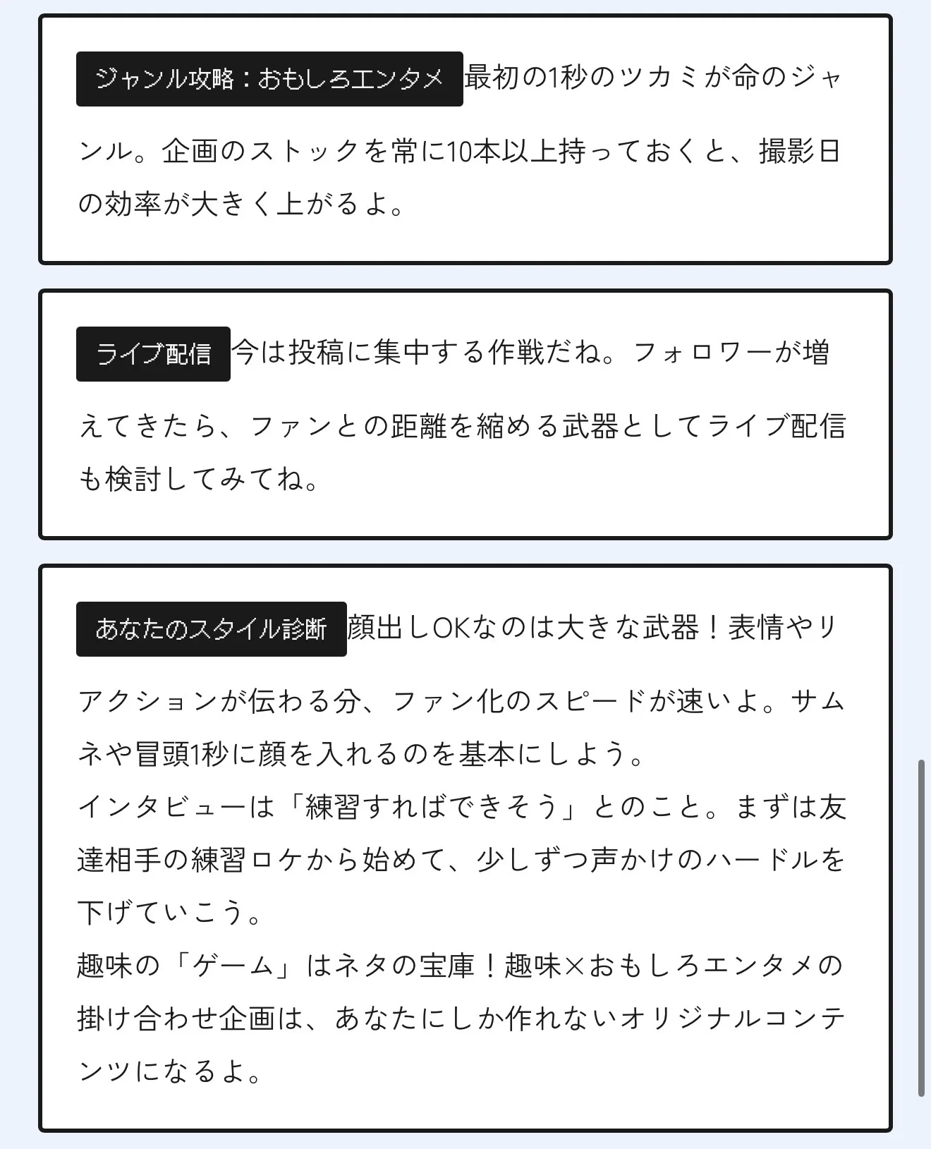 AIによるジャンル別アドバイスと改善提案