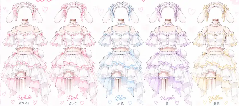 fluffy bunny 衣装デザイン 5色