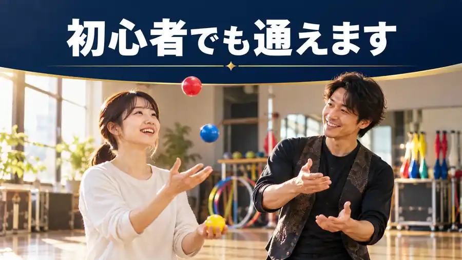 講師に教わりながら初めてのジャグリングに挑戦する生徒