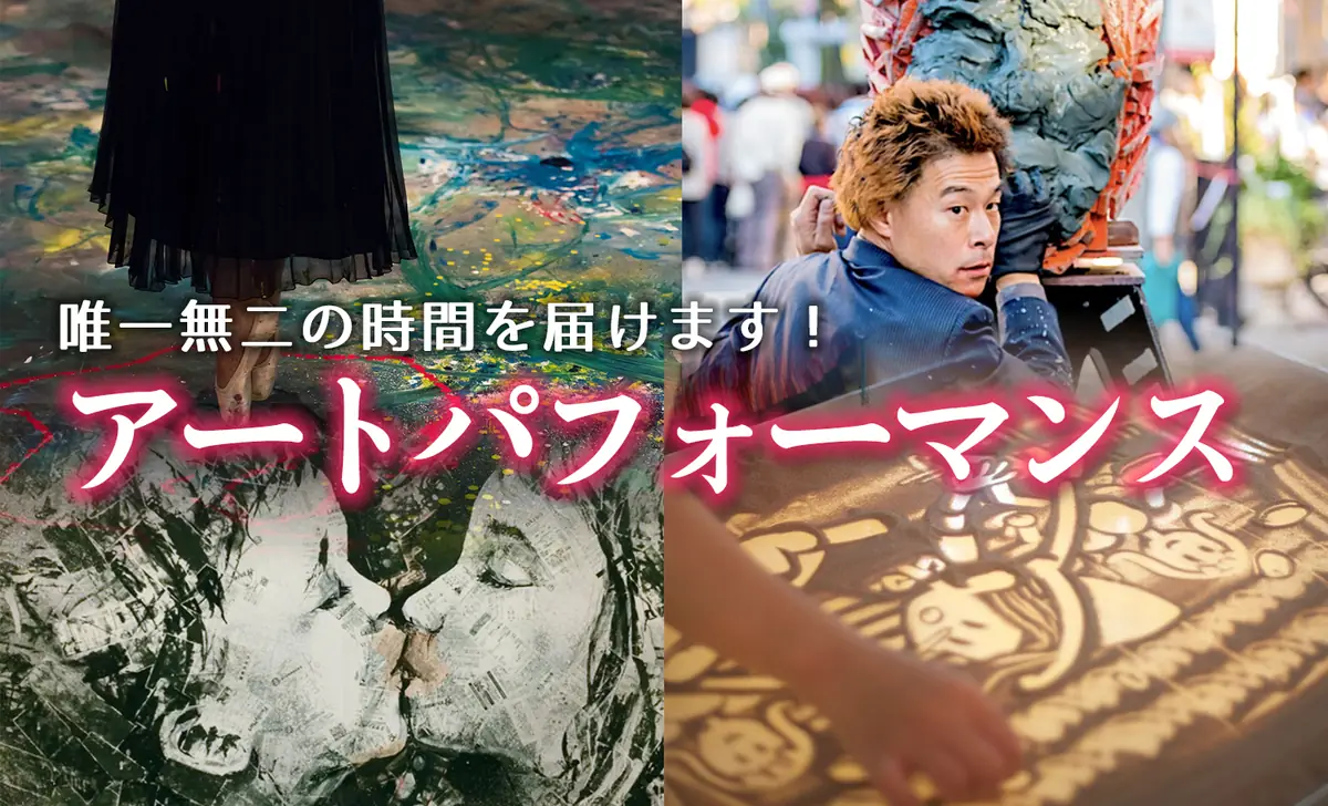 アート系