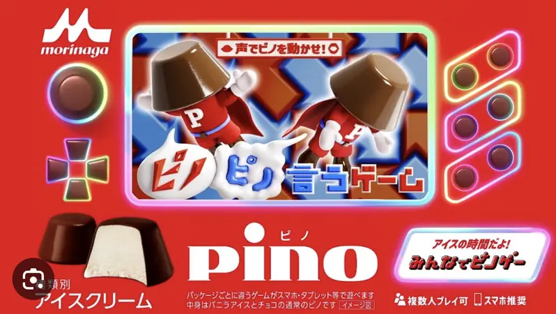 ピノピノ言うゲーム