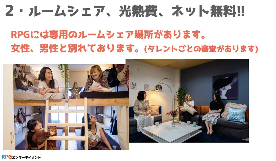 3. 事務所専用ライブ会場・オフ会 開催可能