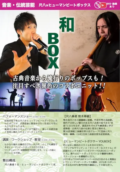 和BOX