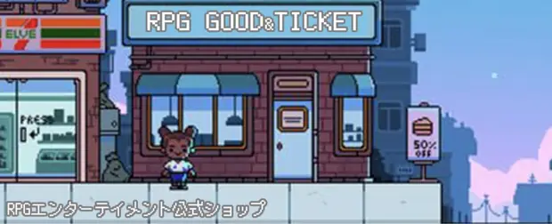 RPG GOODS&TICKETS