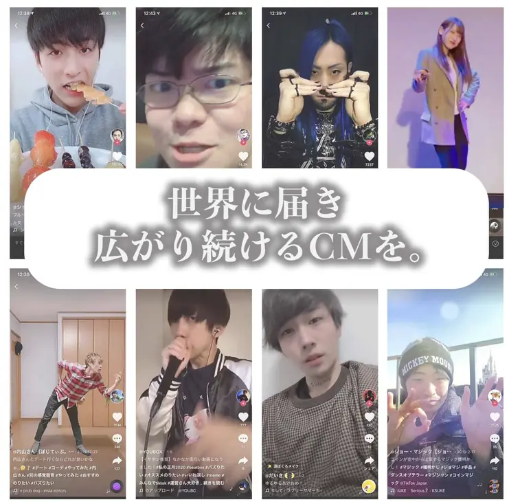 企業用TV・TikTok