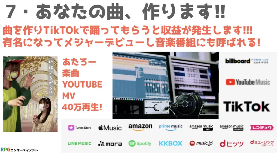8. MV、PV制作
