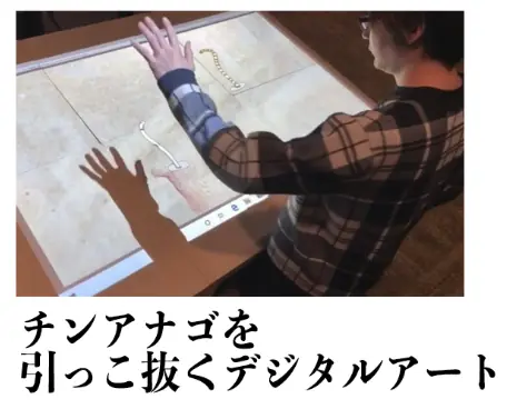 チンアナゴを引っこ抜くデジタルアート