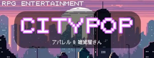 アパレルブランド