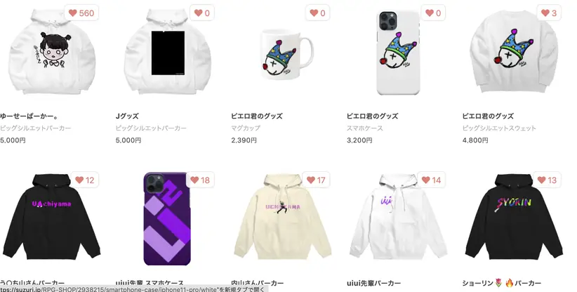 RPG SHOP