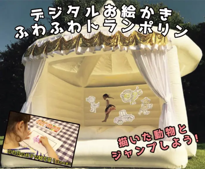 ふわふわ玩具