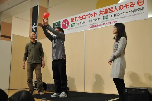 ロボットのぞみ パフォーマンスの様子