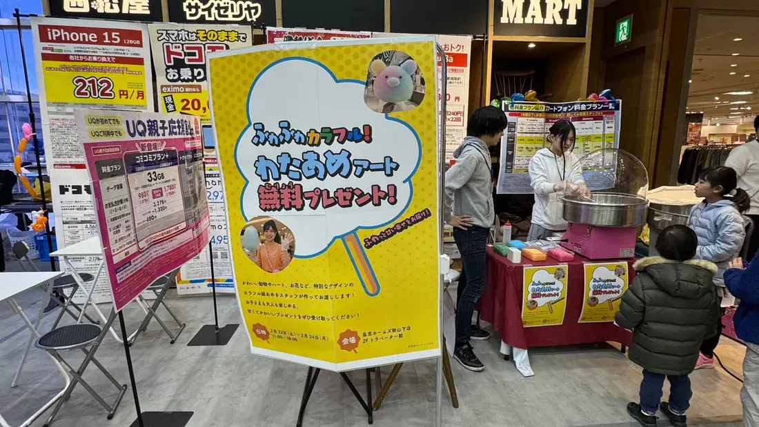 ショッピングモールの通路に設置したわたあめの配布ブース
